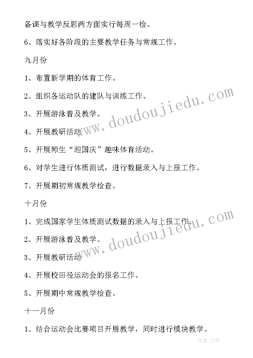 最新街舞社学期计划(大全9篇)