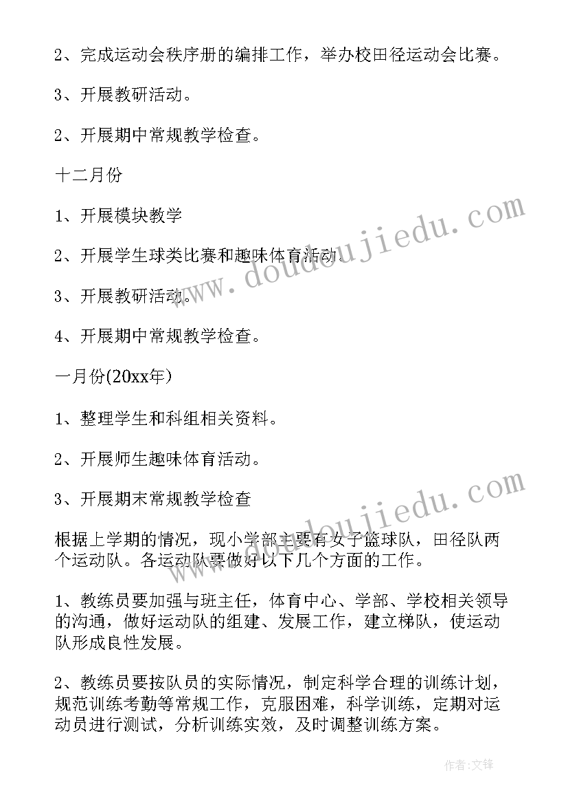 最新街舞社学期计划(大全9篇)