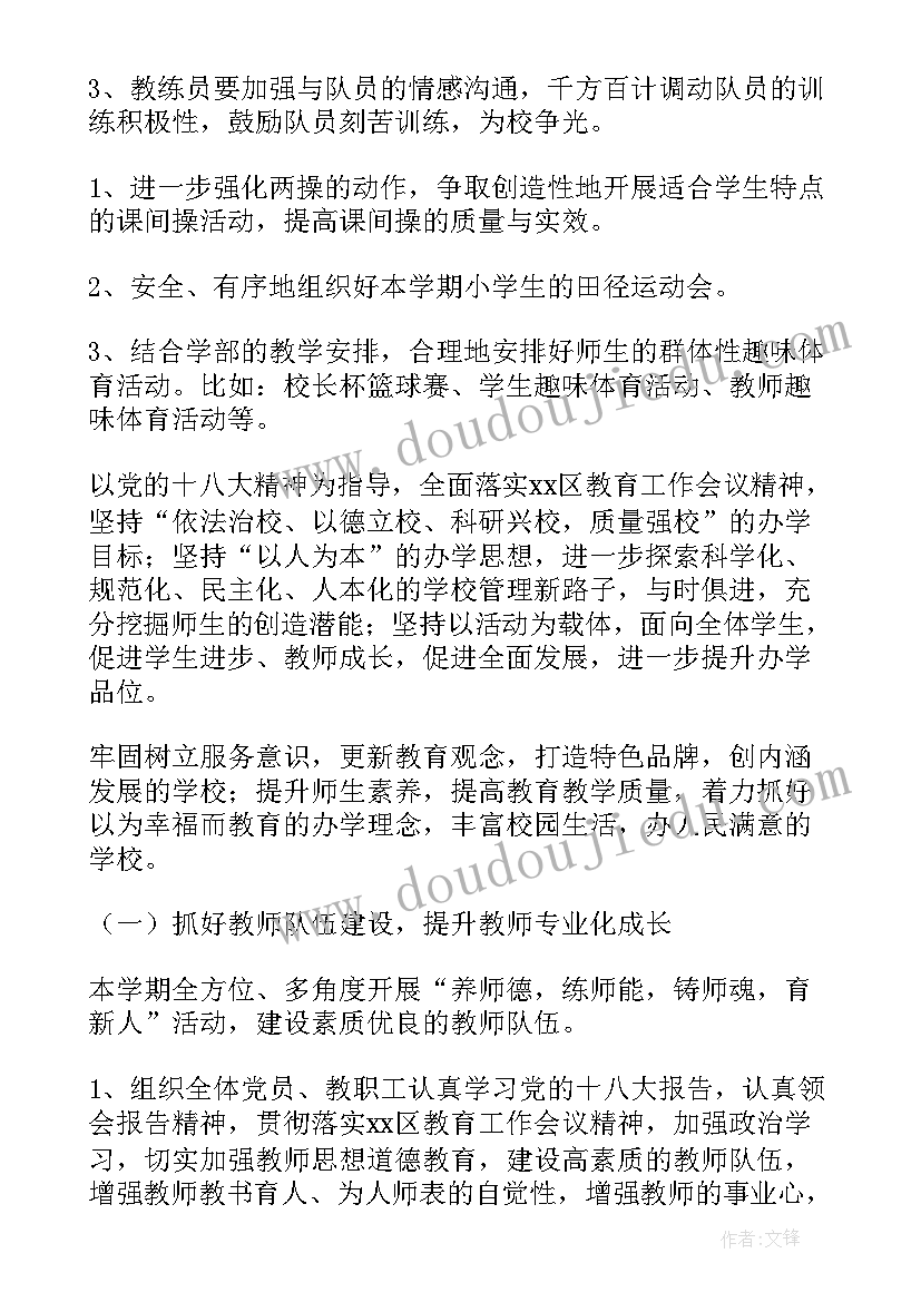 最新街舞社学期计划(大全9篇)