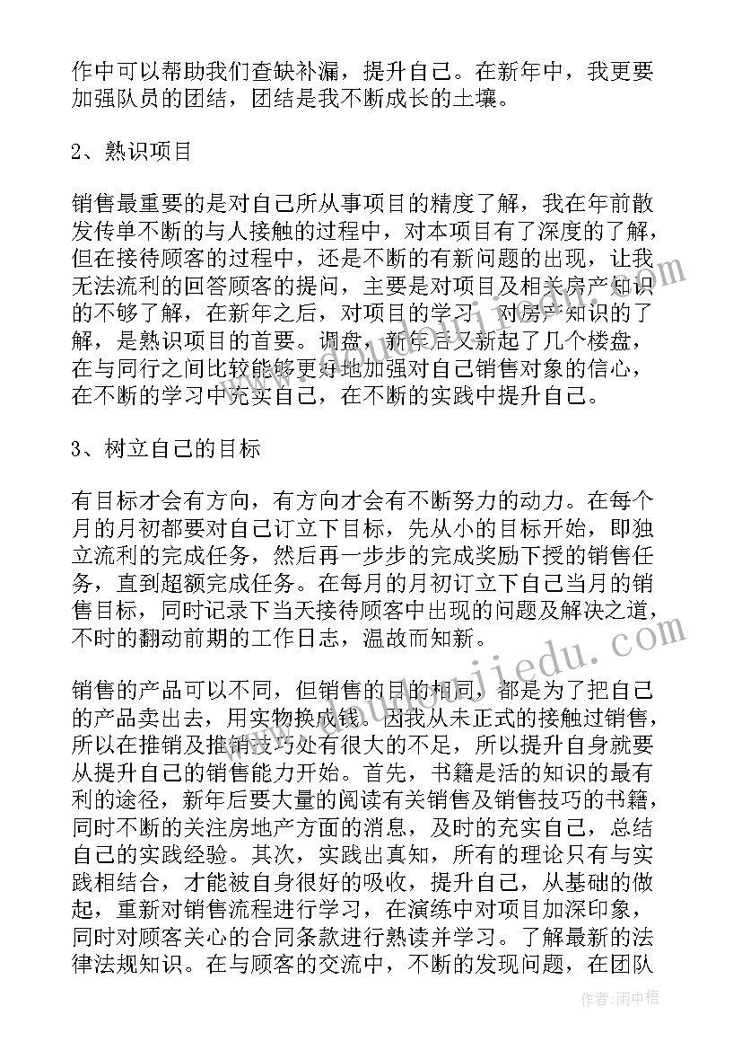 最新主播经纪人工作计划(通用5篇)