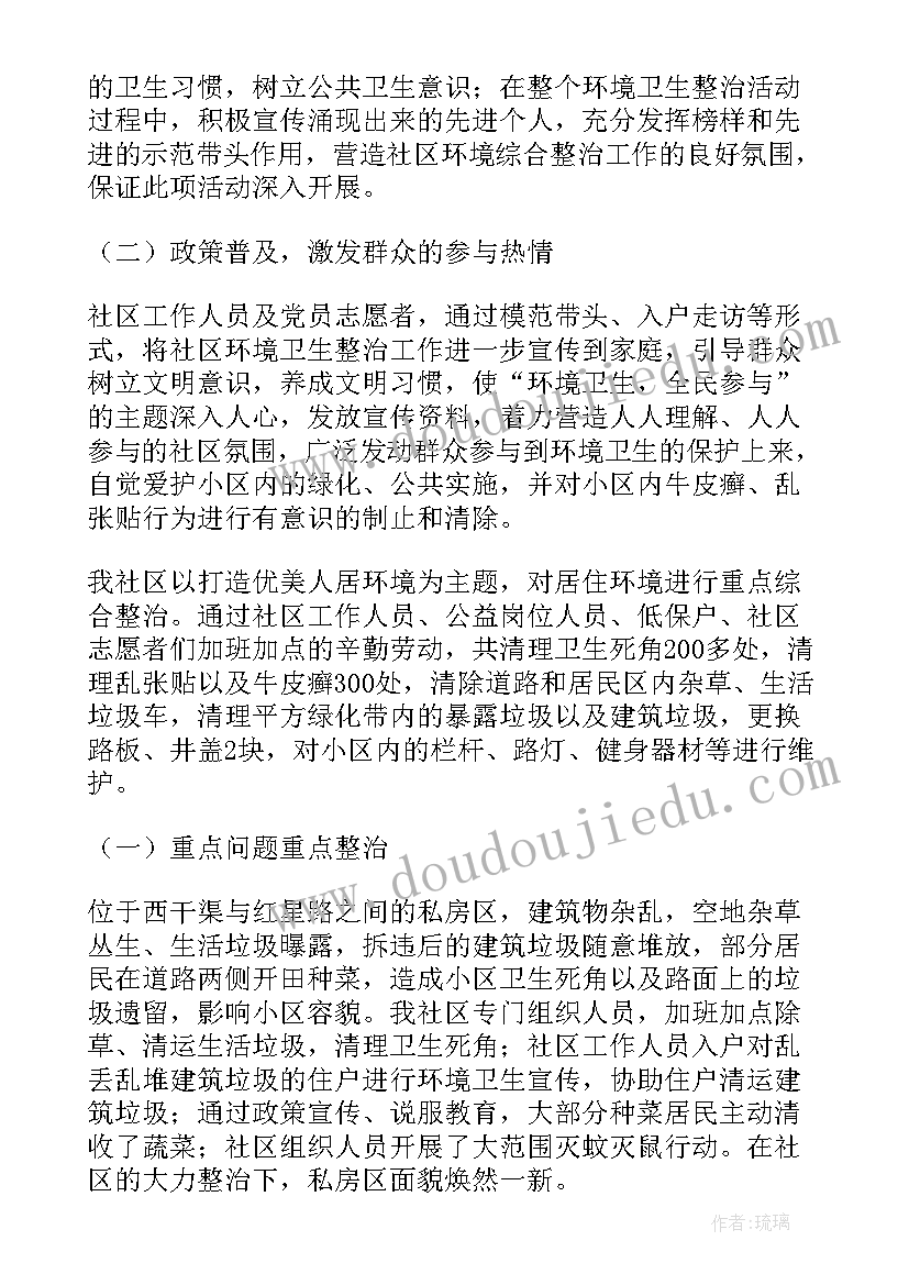 2023年环卫公司保洁工作计划(精选10篇)