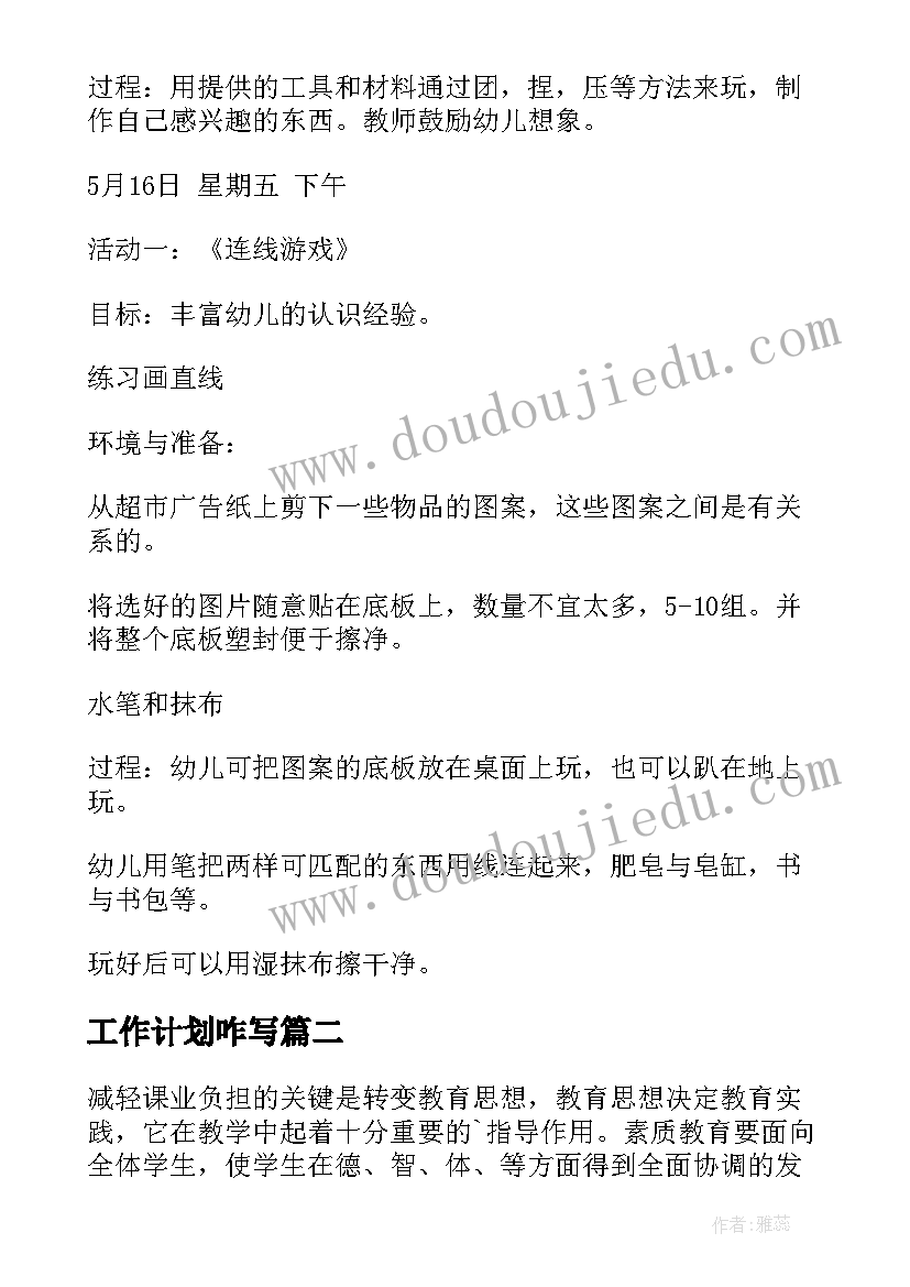 2023年五一节拔河比赛活动方案 拔河比赛活动方案(实用8篇)