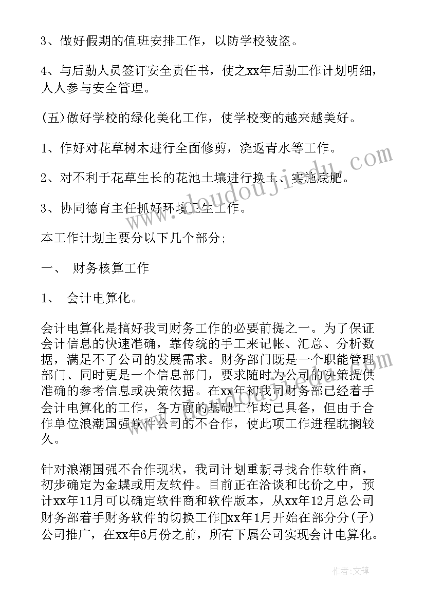 带封面和求职信的简历(优秀5篇)