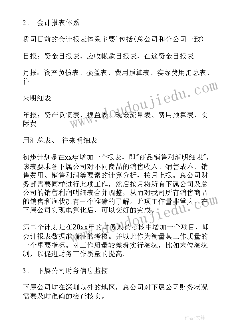 带封面和求职信的简历(优秀5篇)