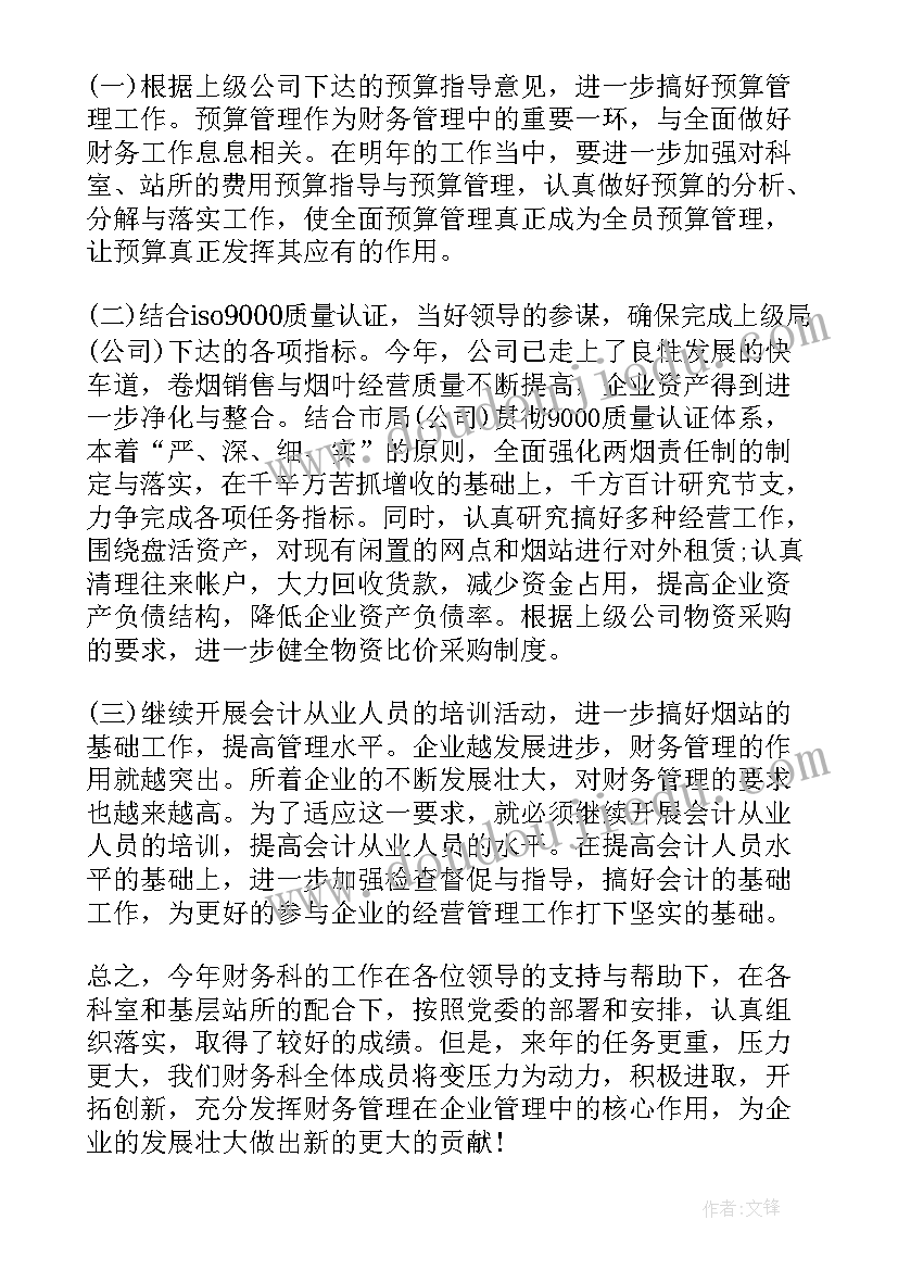 带封面和求职信的简历(优秀5篇)