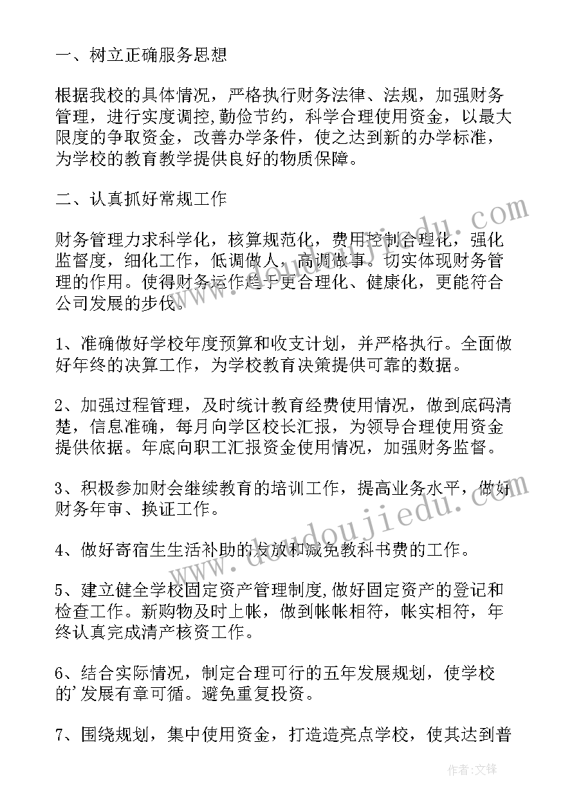 带封面和求职信的简历(优秀5篇)