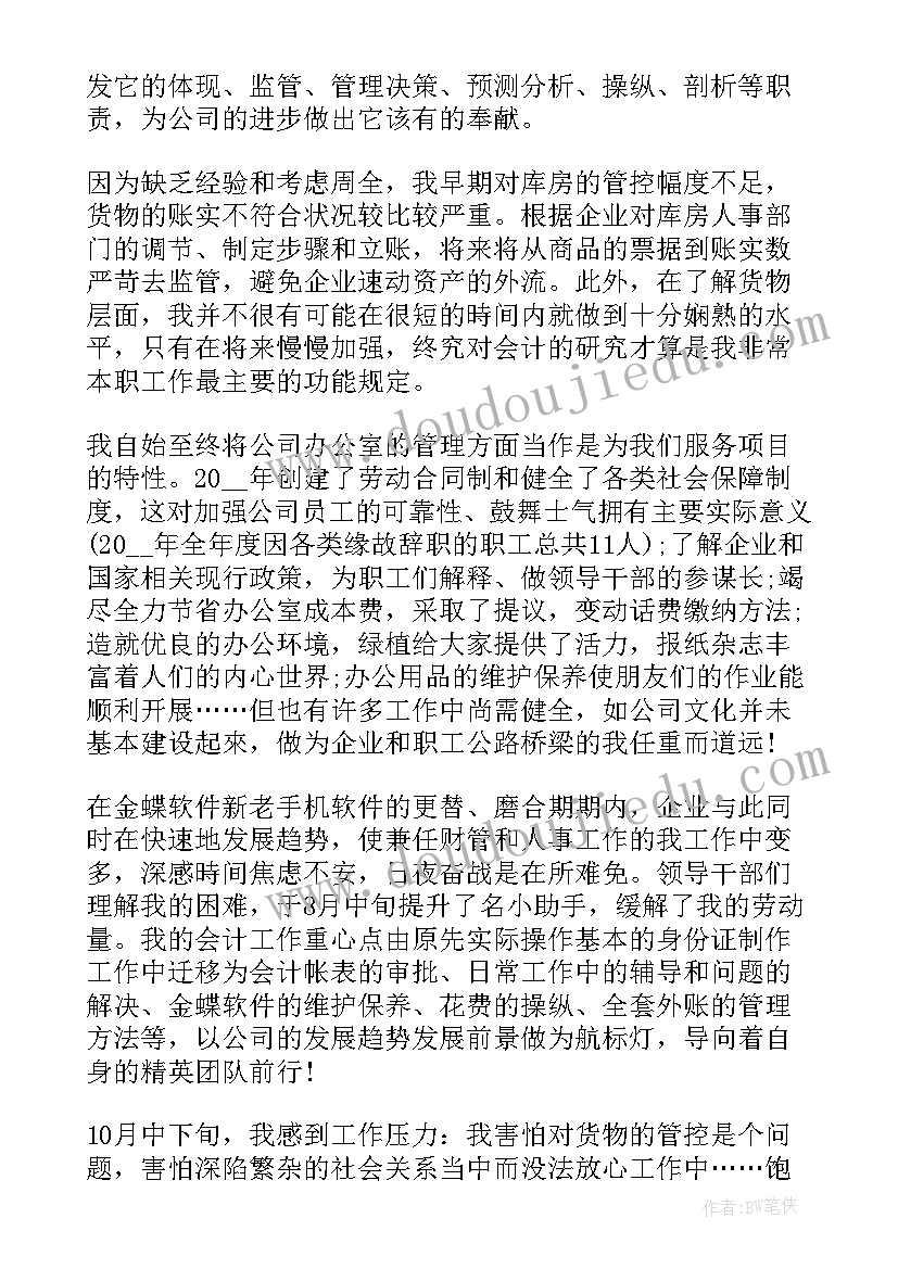 最新团工作计划的基本要求 个人的工作计划与建议(优秀7篇)