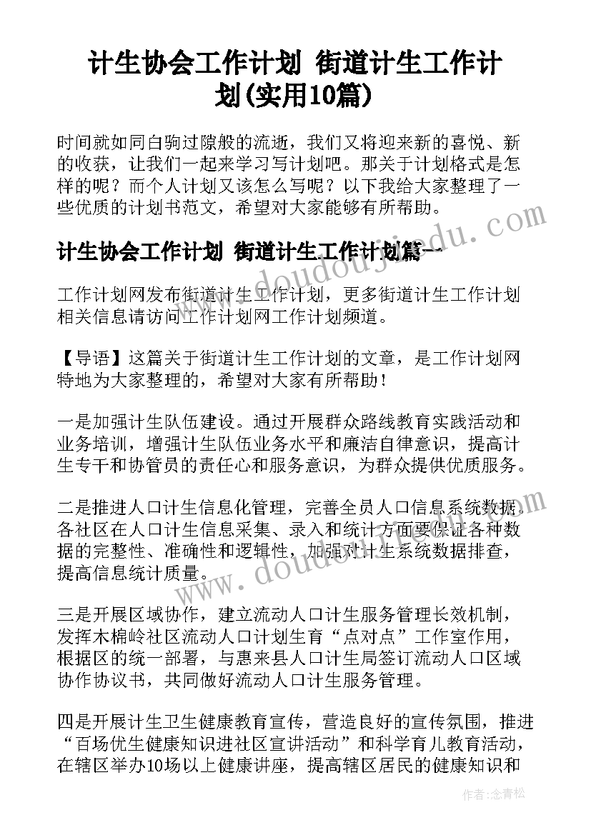 中班健康小猴种桃教学反思 幼儿园中班健康教学反思(汇总7篇)