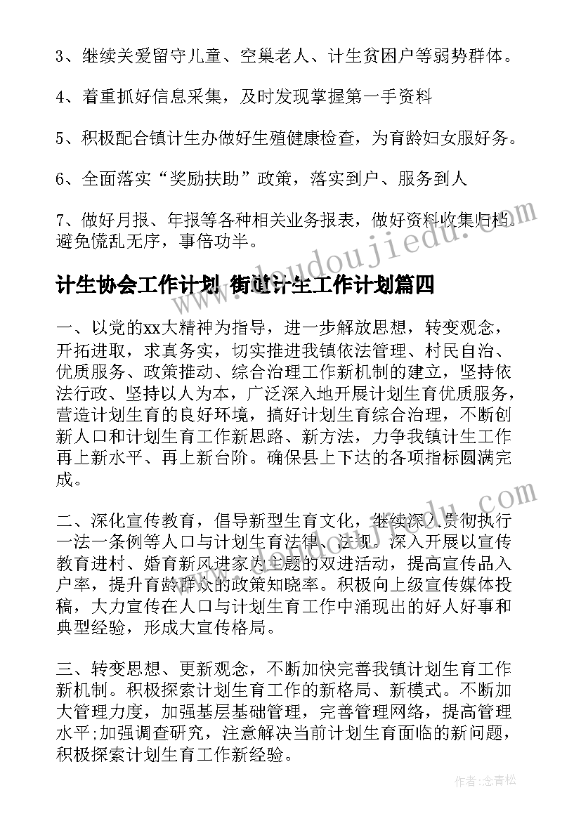 中班健康小猴种桃教学反思 幼儿园中班健康教学反思(汇总7篇)