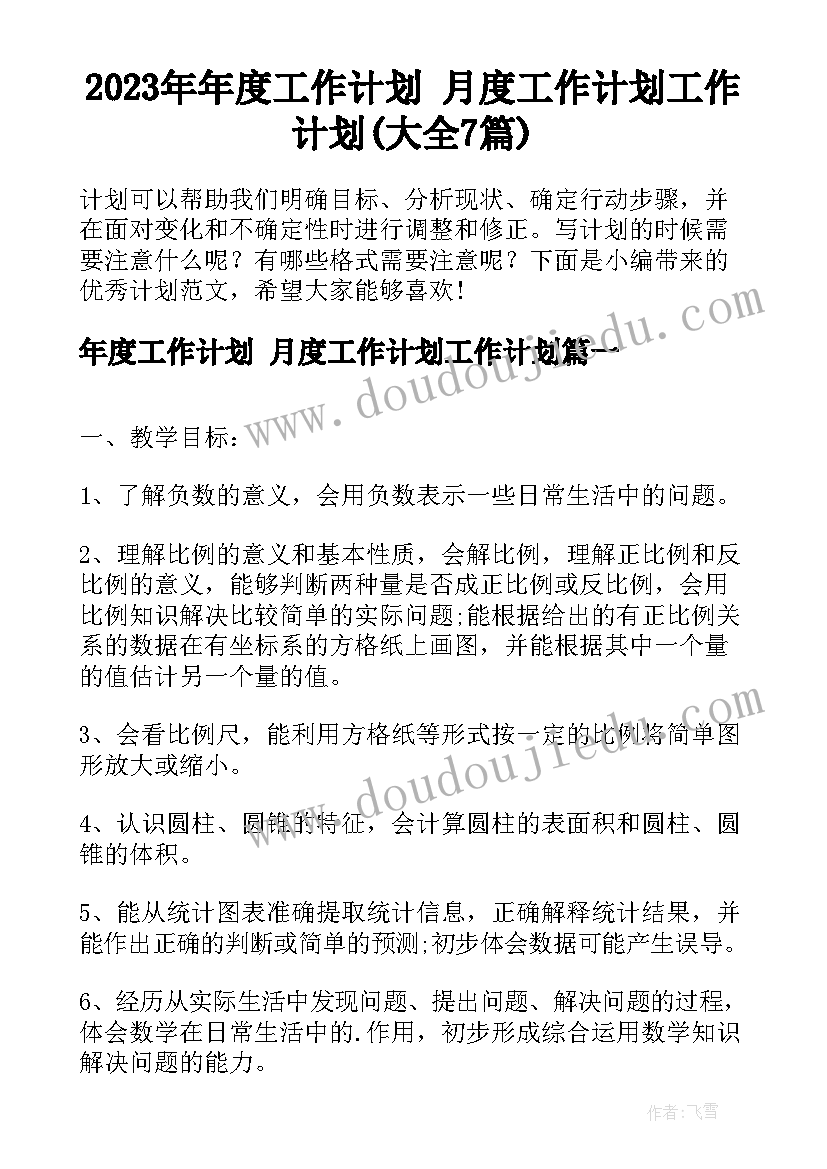 珍惜水爱护水活动策划 珍惜粮食的活动方案(通用5篇)