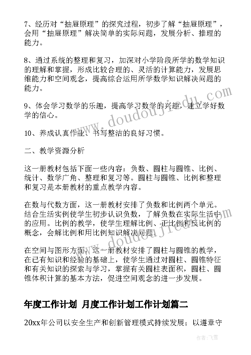 珍惜水爱护水活动策划 珍惜粮食的活动方案(通用5篇)