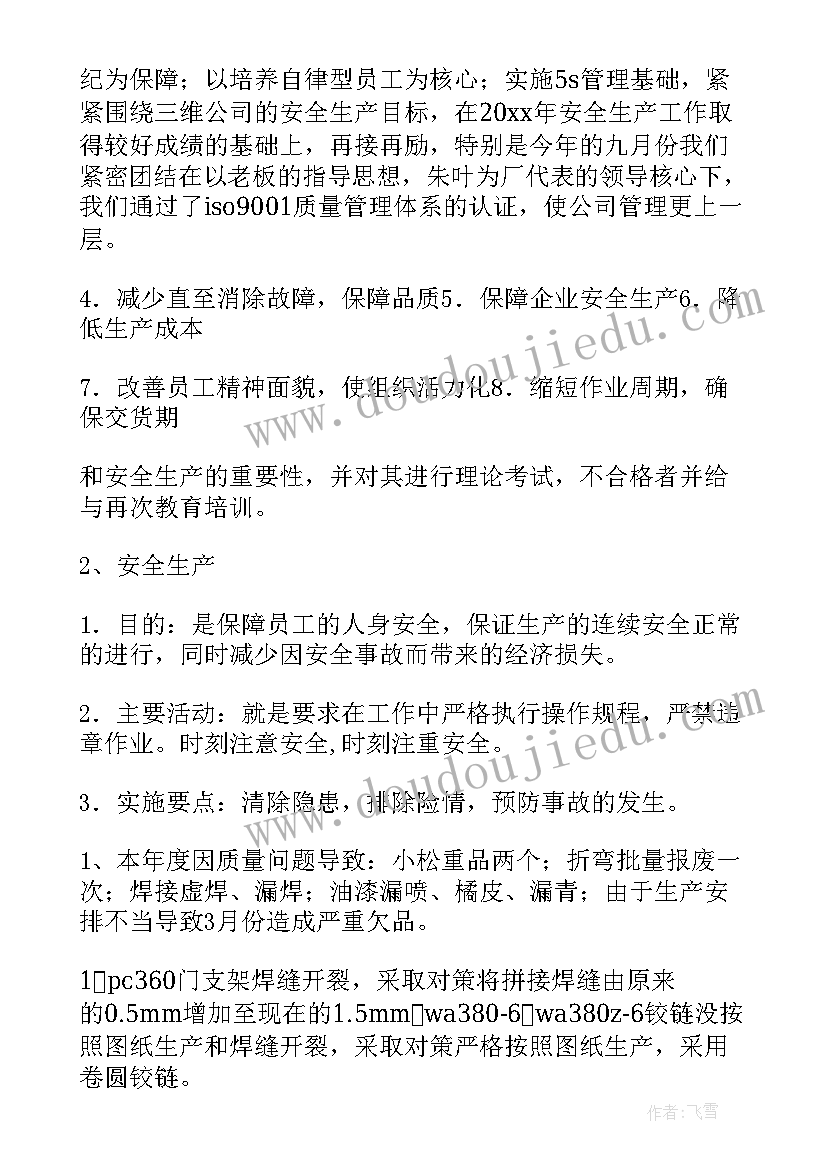 珍惜水爱护水活动策划 珍惜粮食的活动方案(通用5篇)