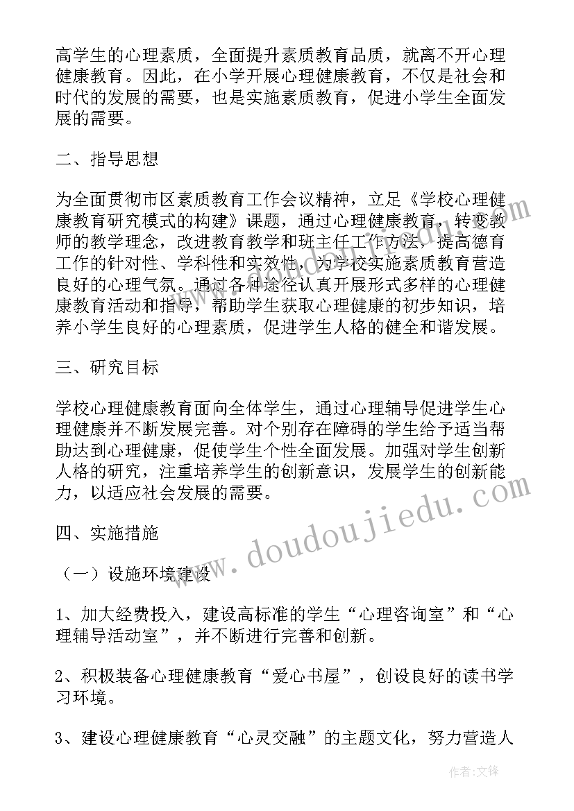 职业健康年度工作计划 健康工作计划(大全6篇)