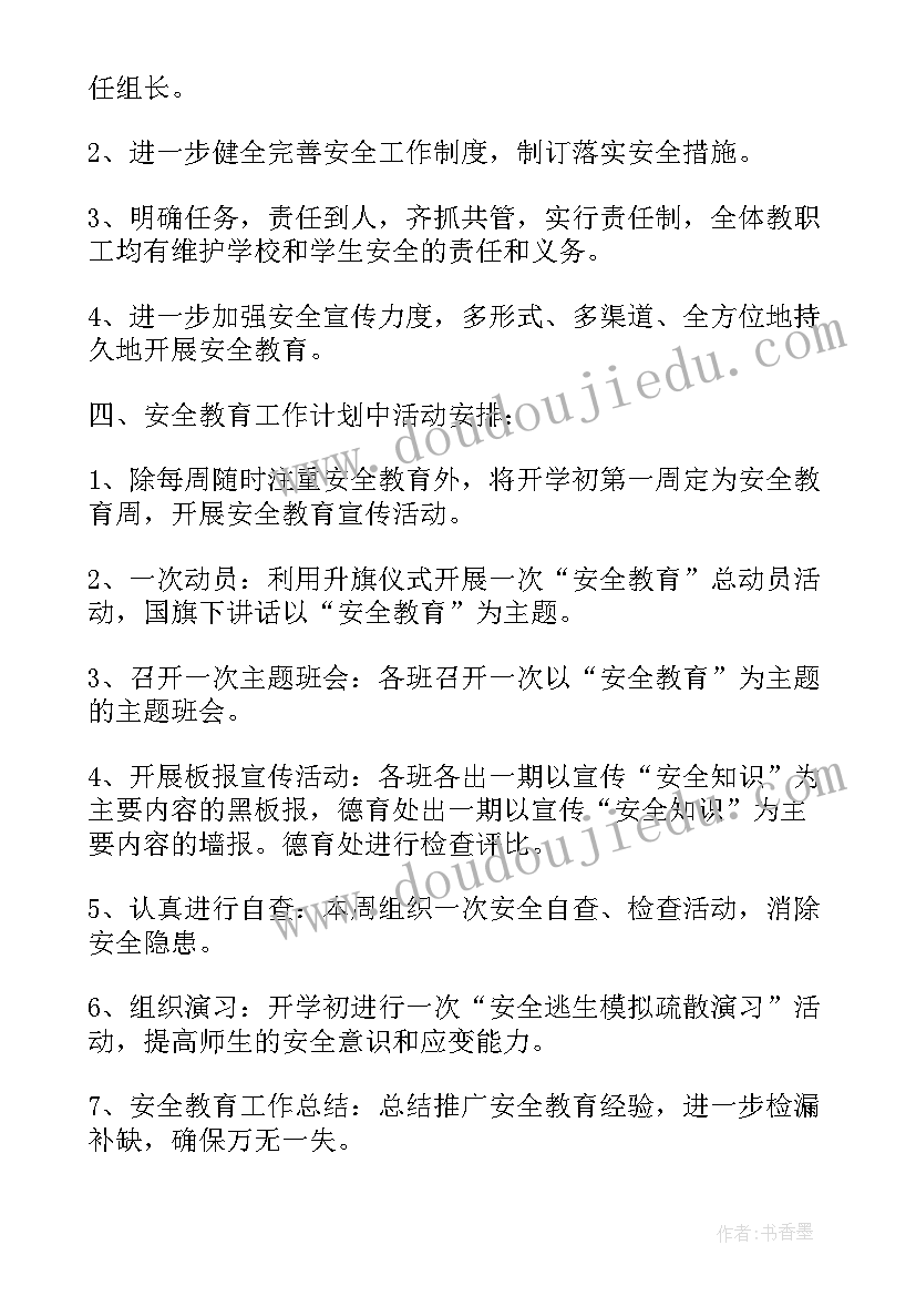 2023年六年级第二学期总结 第二学期六年级班级工作计划(精选8篇)