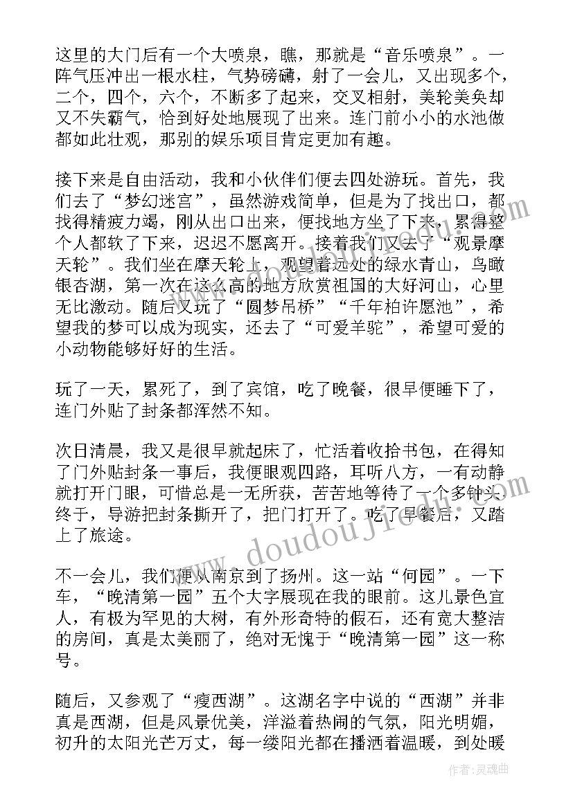 2023年研学旅行计划书(精选7篇)