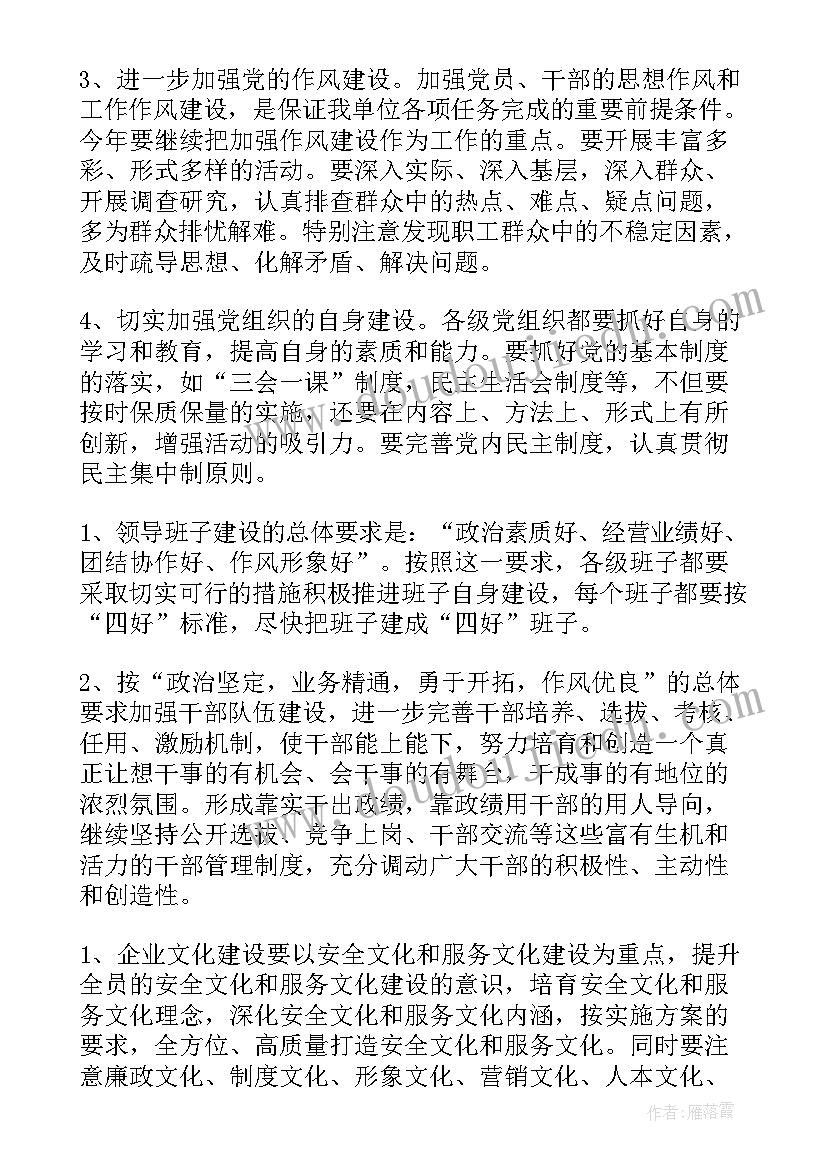 勘察设计评标办法 勘察设计工作计划(模板6篇)