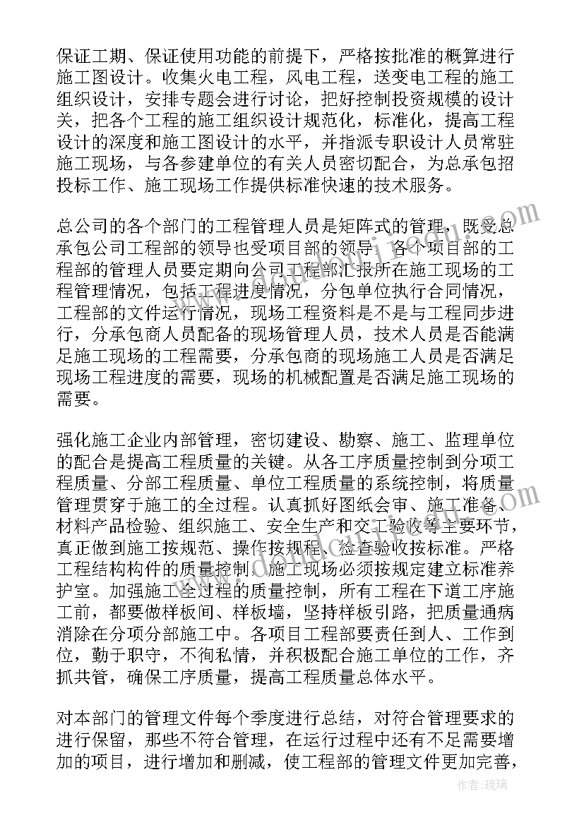 2023年电力公司个人工作计划 电力员工工作计划(大全6篇)