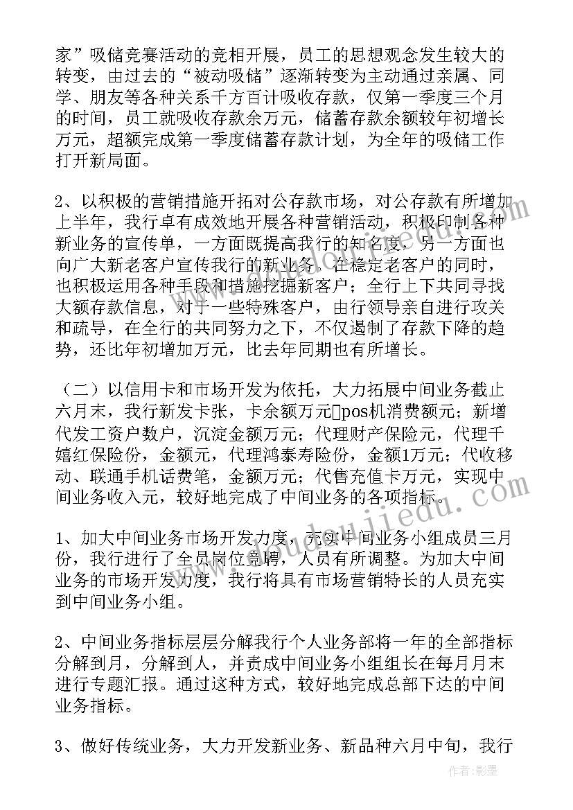 银行临柜工作计划(优秀6篇)