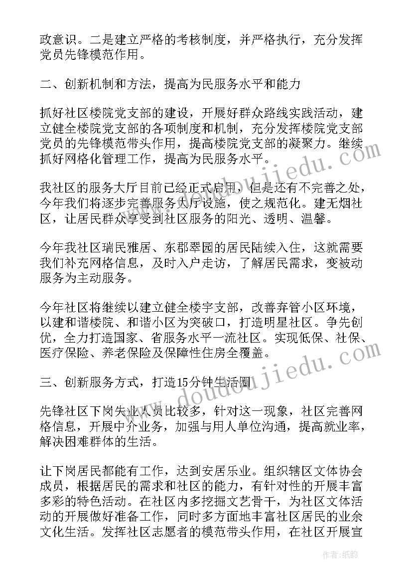 教育局述职述廉报告(精选6篇)