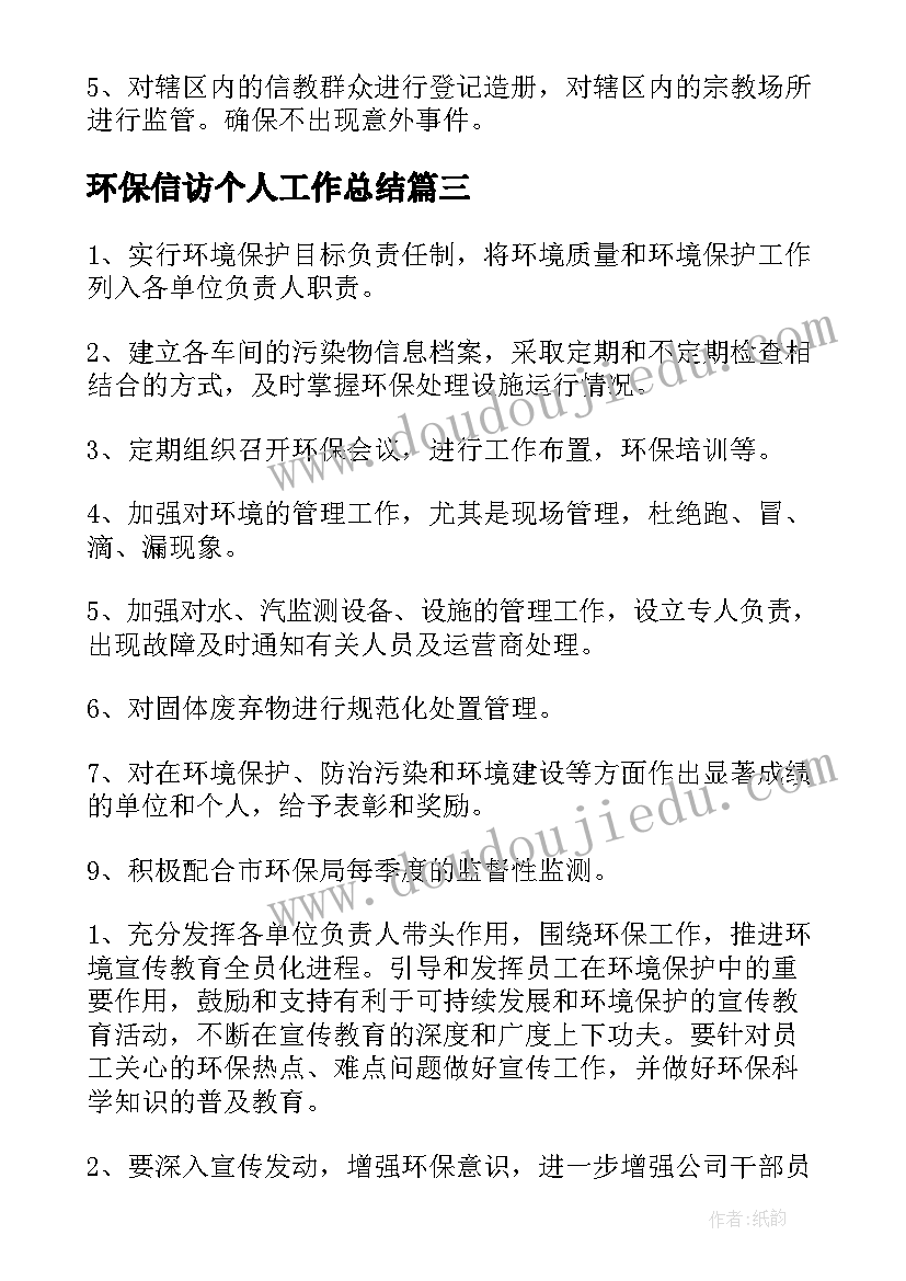 教育局述职述廉报告(精选6篇)