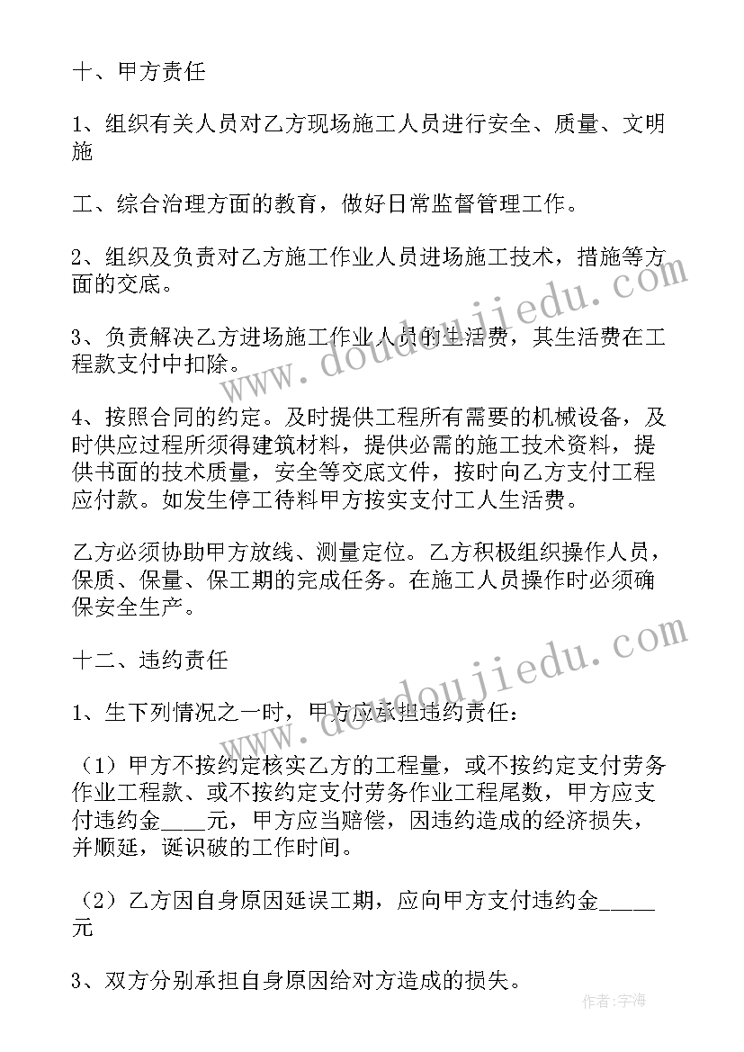 外包工作方案(通用5篇)