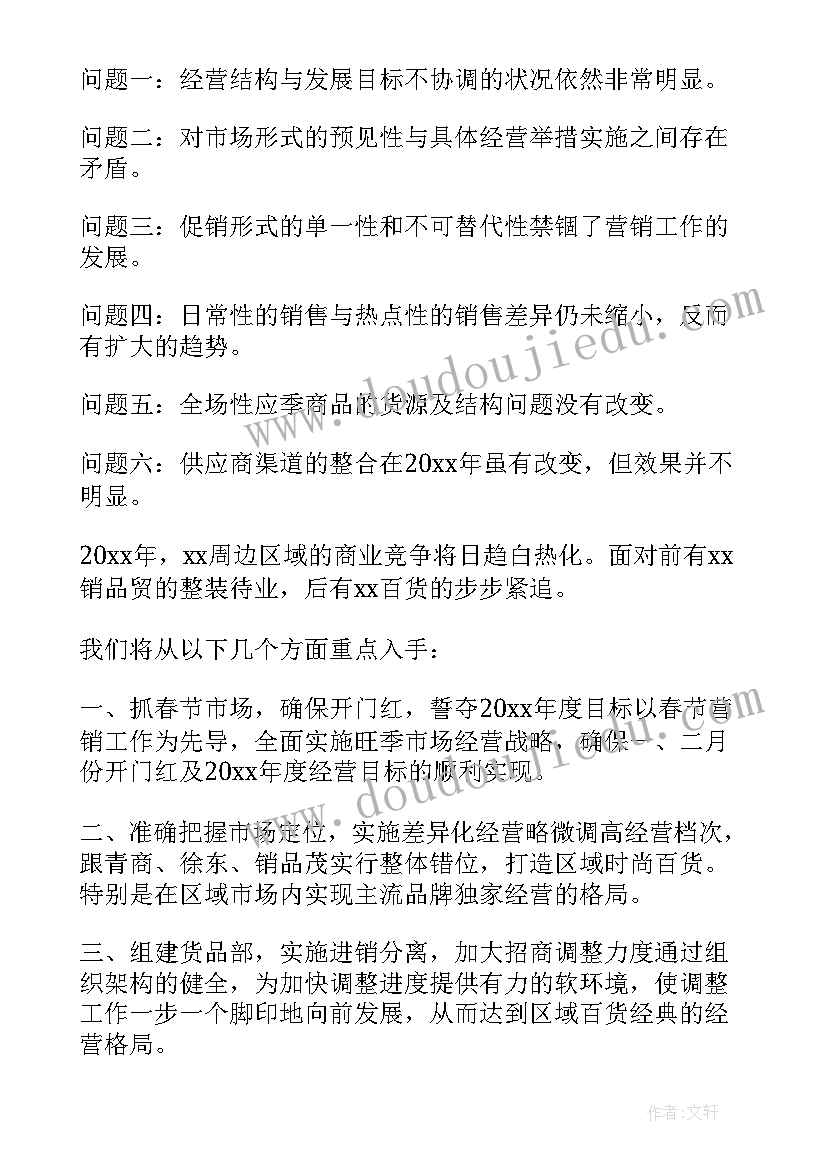 2023年个别化教育教学计划表 音乐教学工作计划(实用6篇)