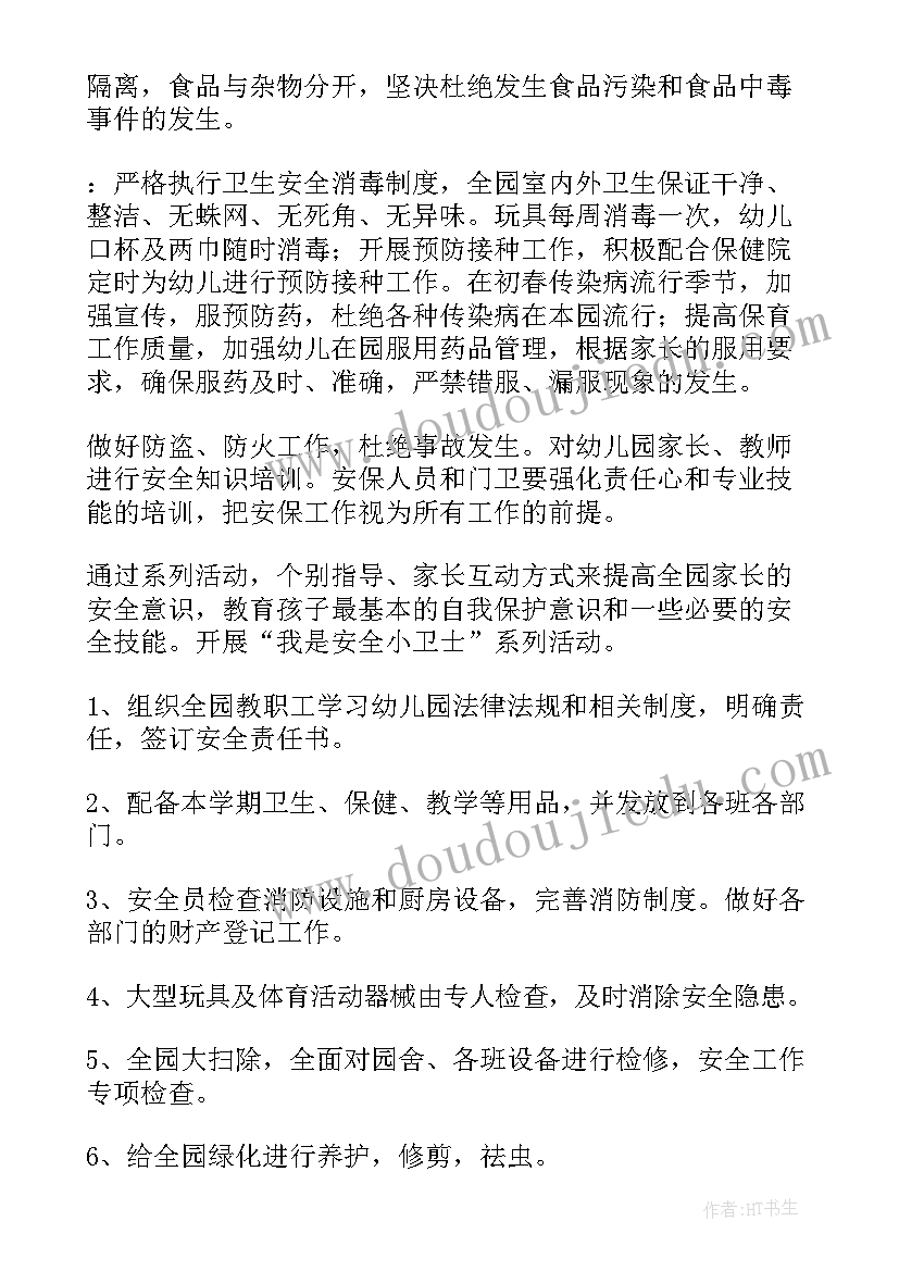 2023年乡镇高考安全防范工作方案(实用6篇)