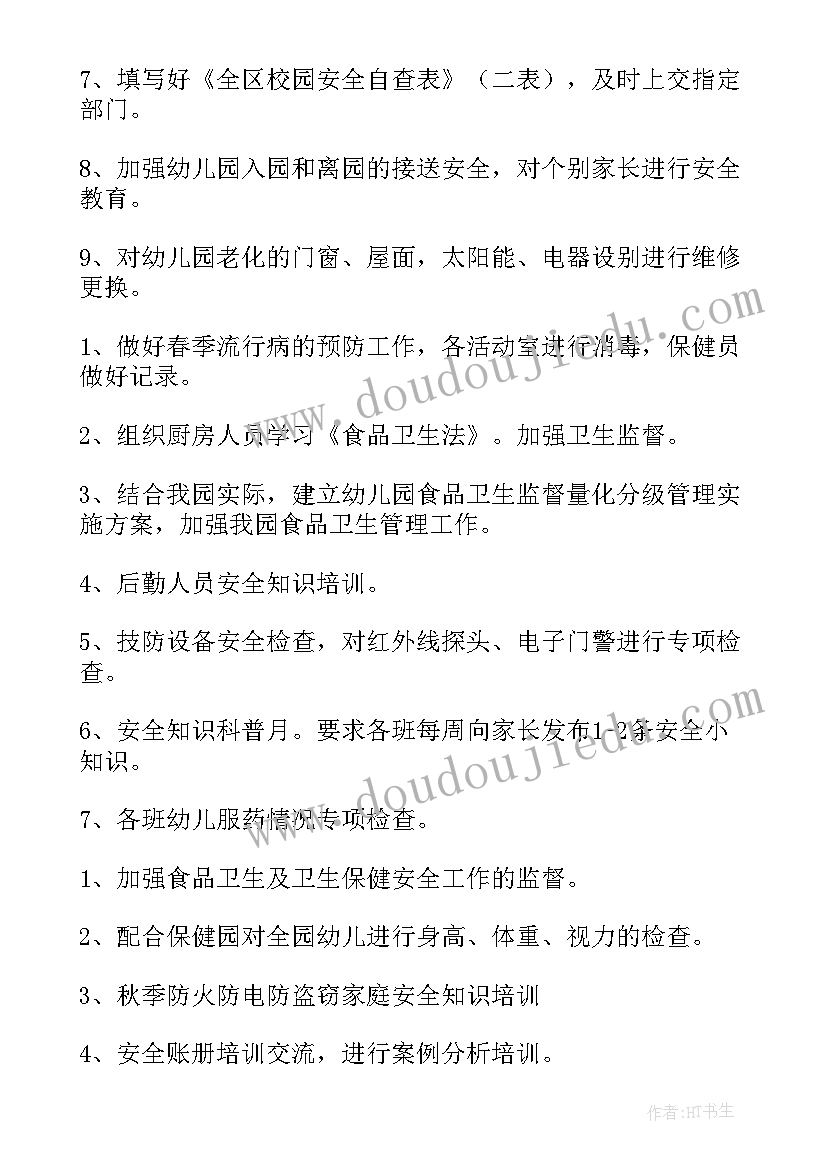 2023年乡镇高考安全防范工作方案(实用6篇)