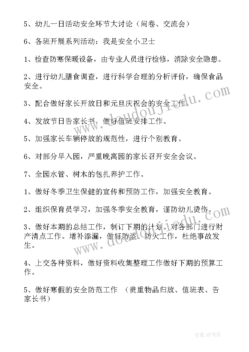 2023年乡镇高考安全防范工作方案(实用6篇)