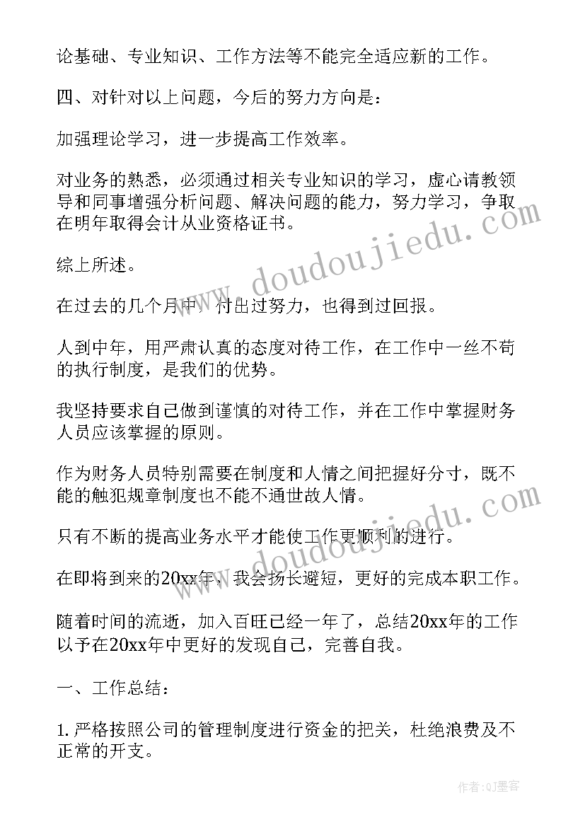 报告式资产负债表 实验二极管和三极管的识别与检测实验报告(大全5篇)