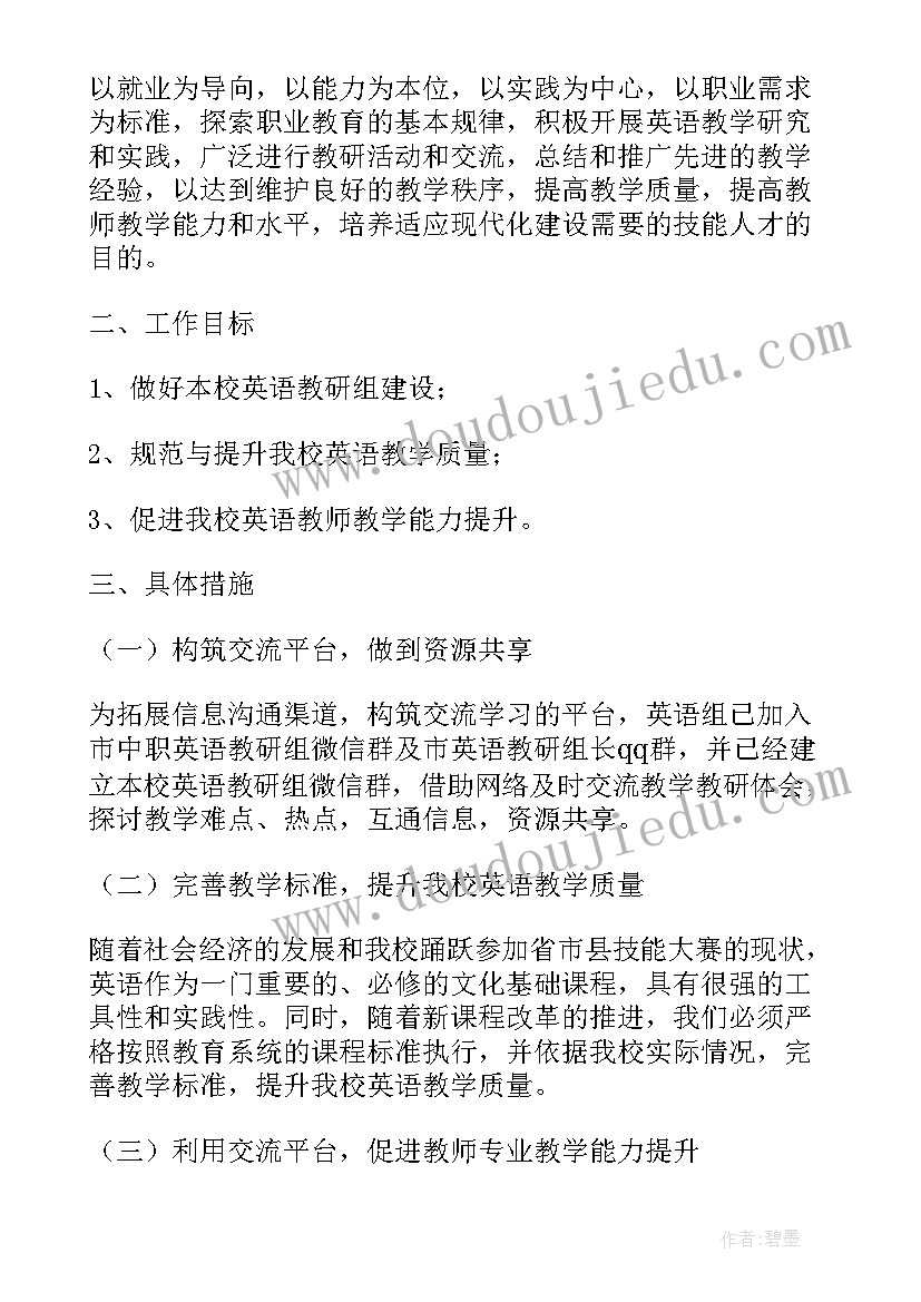 2023年初中英语组工作总结(汇总5篇)