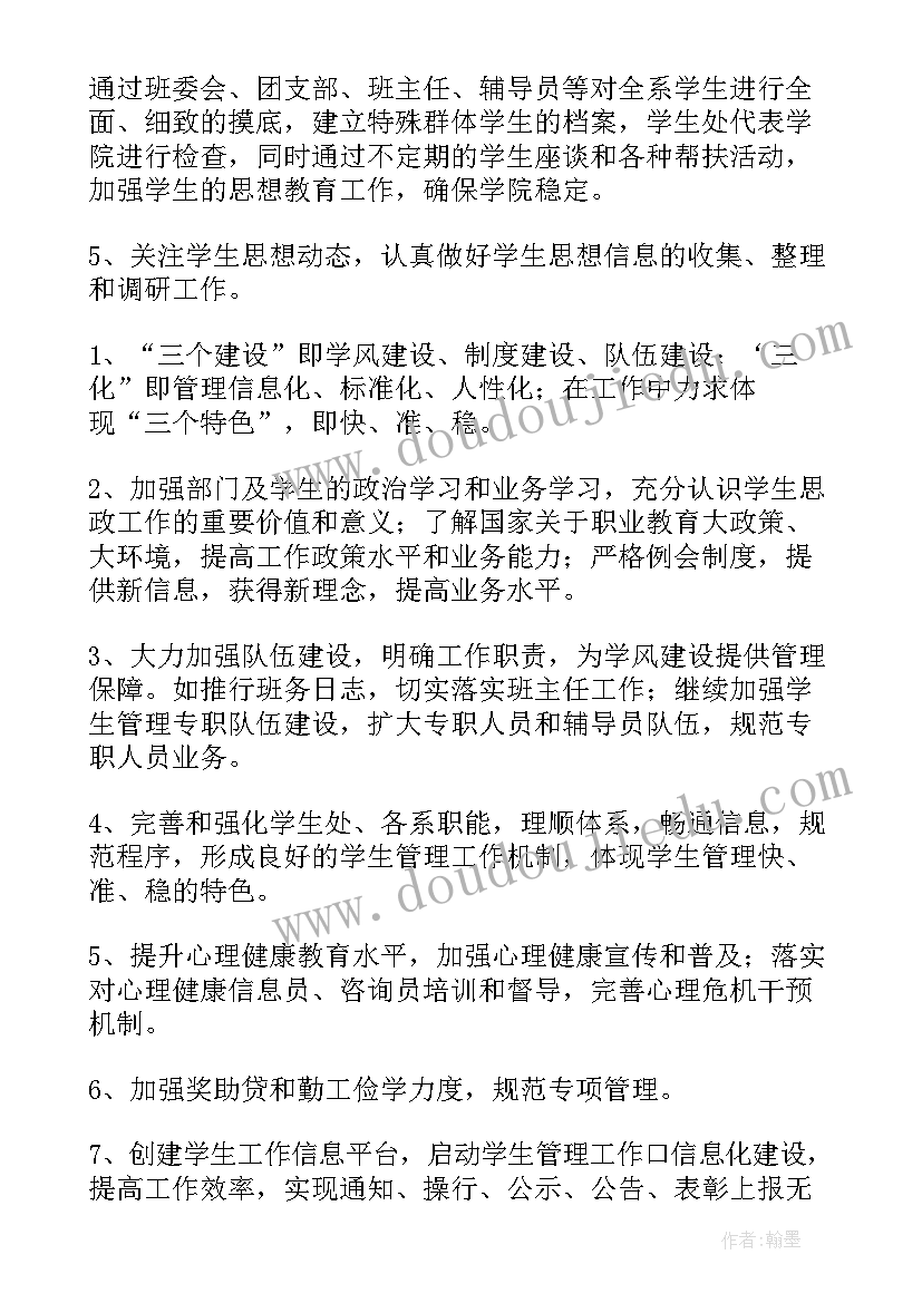 最新眼科质控中心工作计划(精选5篇)