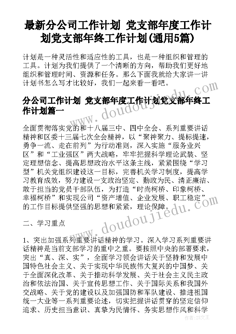 最新酒店厨艺大赛总结 厨艺大赛活动方案(大全5篇)