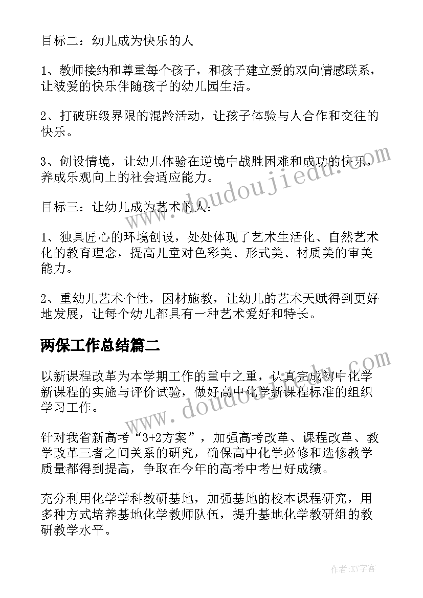 最新进行曲手风琴教学反思 狮王进行曲教学反思(精选5篇)