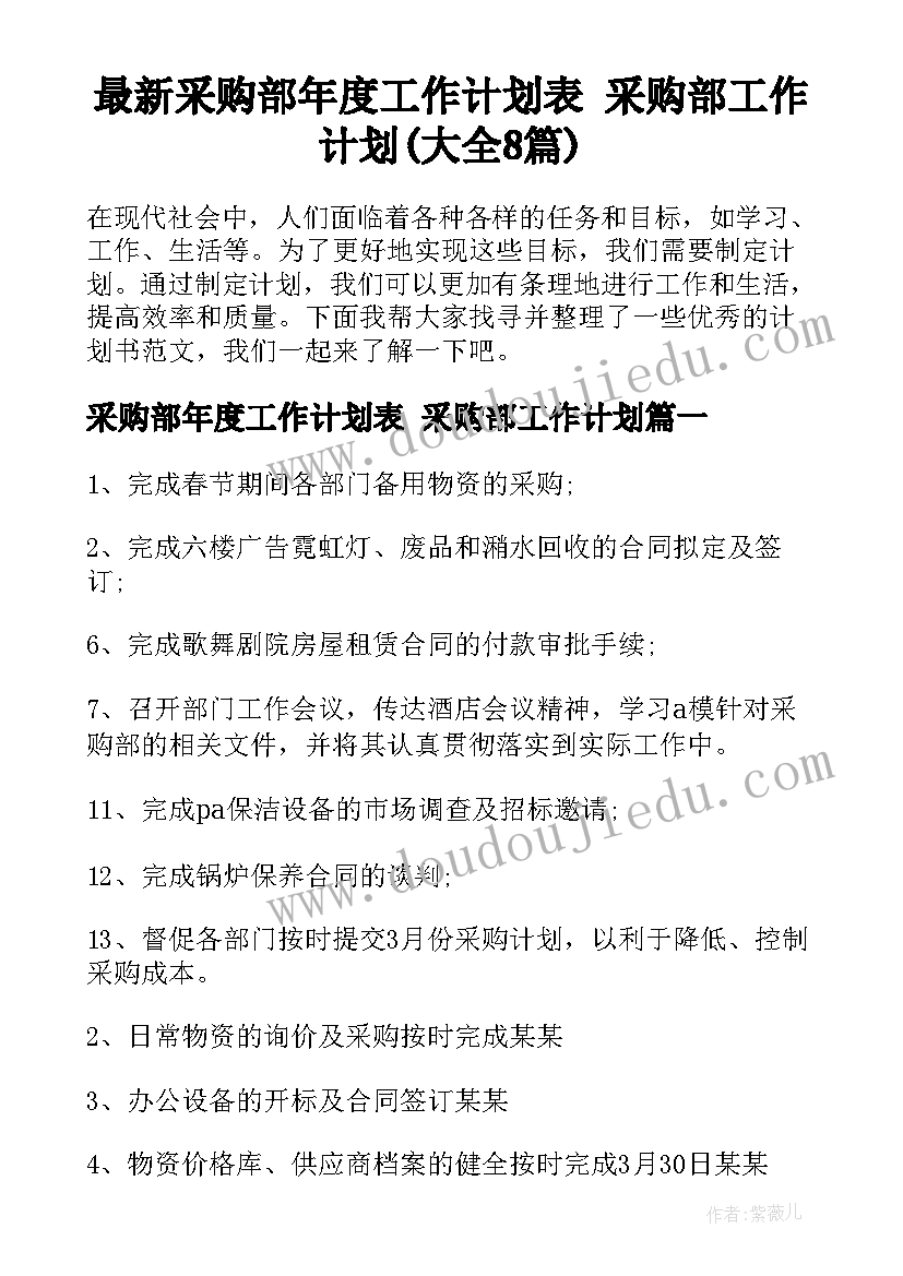 最新中班第二学期教养笔记 中班第二学期班级工作计划(优秀5篇)