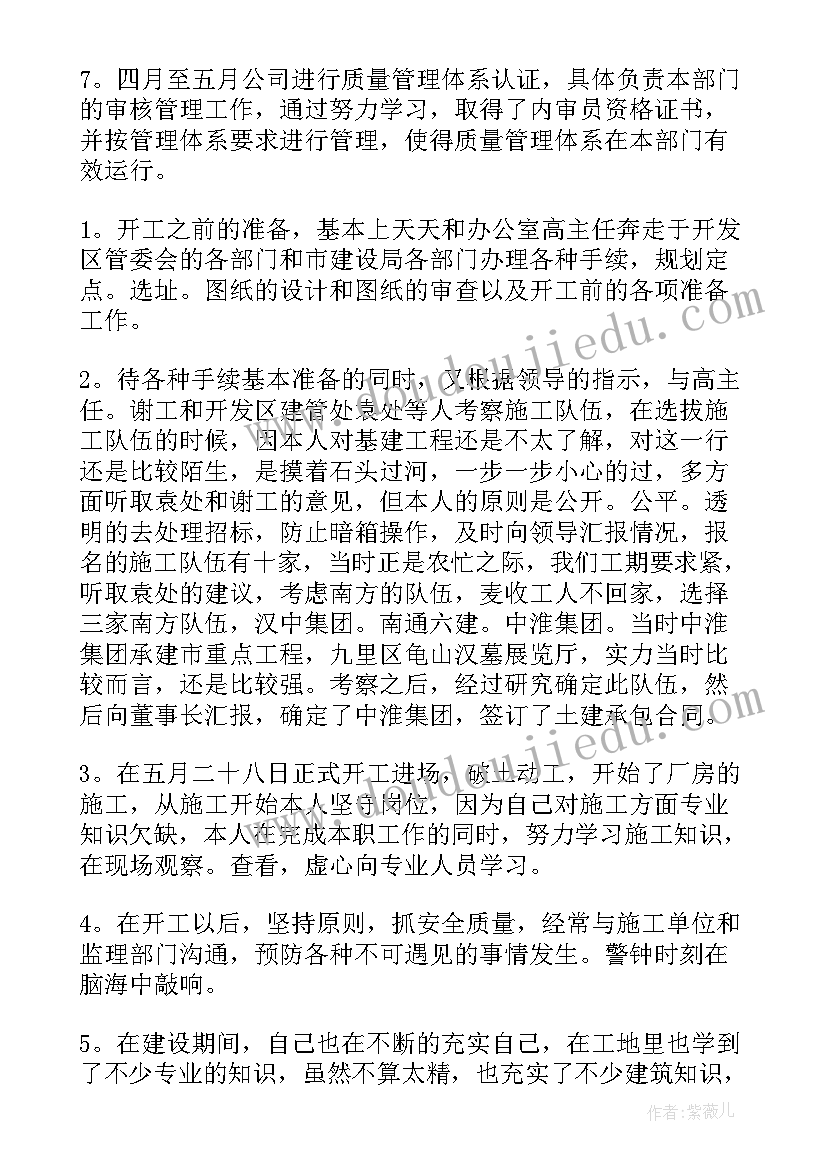 最新中班第二学期教养笔记 中班第二学期班级工作计划(优秀5篇)