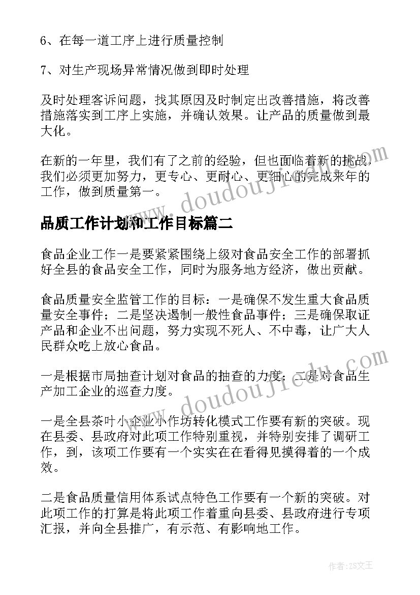 最新时分认识的教学思路 时分的认识教学反思(通用9篇)