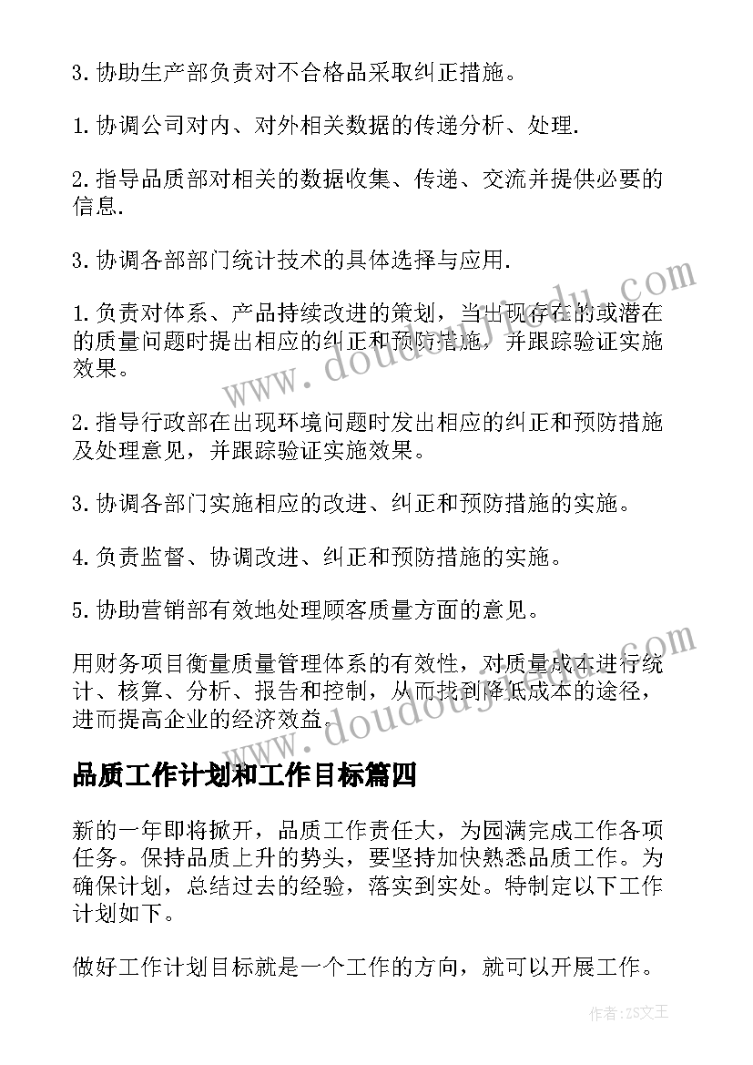 最新时分认识的教学思路 时分的认识教学反思(通用9篇)