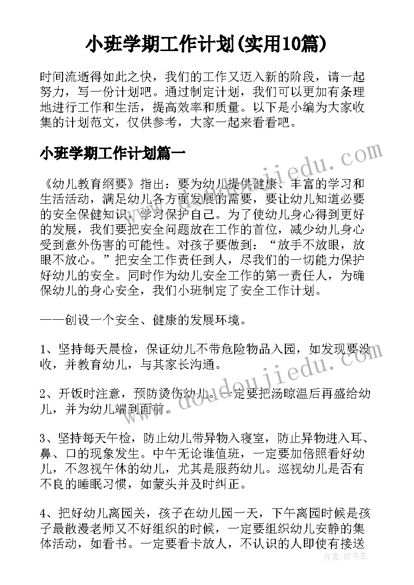 四年级班队会活动计划 四年级语文教研组活动计划(优质5篇)