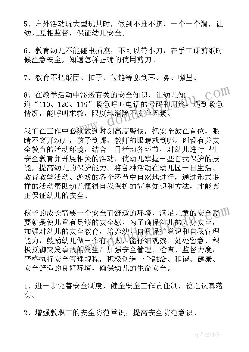 四年级班队会活动计划 四年级语文教研组活动计划(优质5篇)