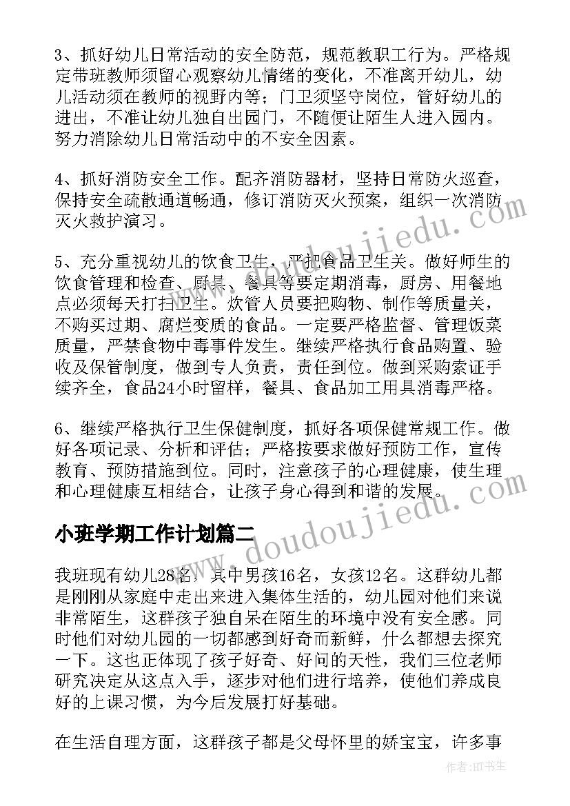 四年级班队会活动计划 四年级语文教研组活动计划(优质5篇)