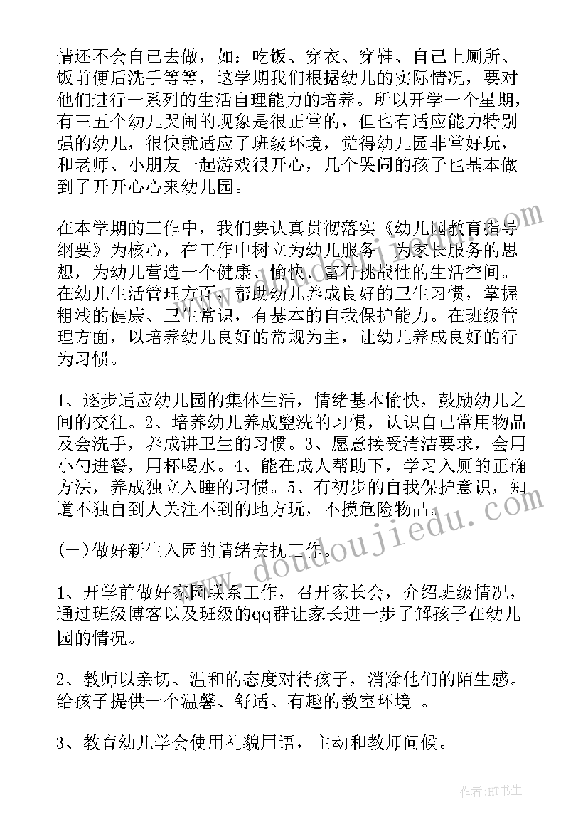 四年级班队会活动计划 四年级语文教研组活动计划(优质5篇)