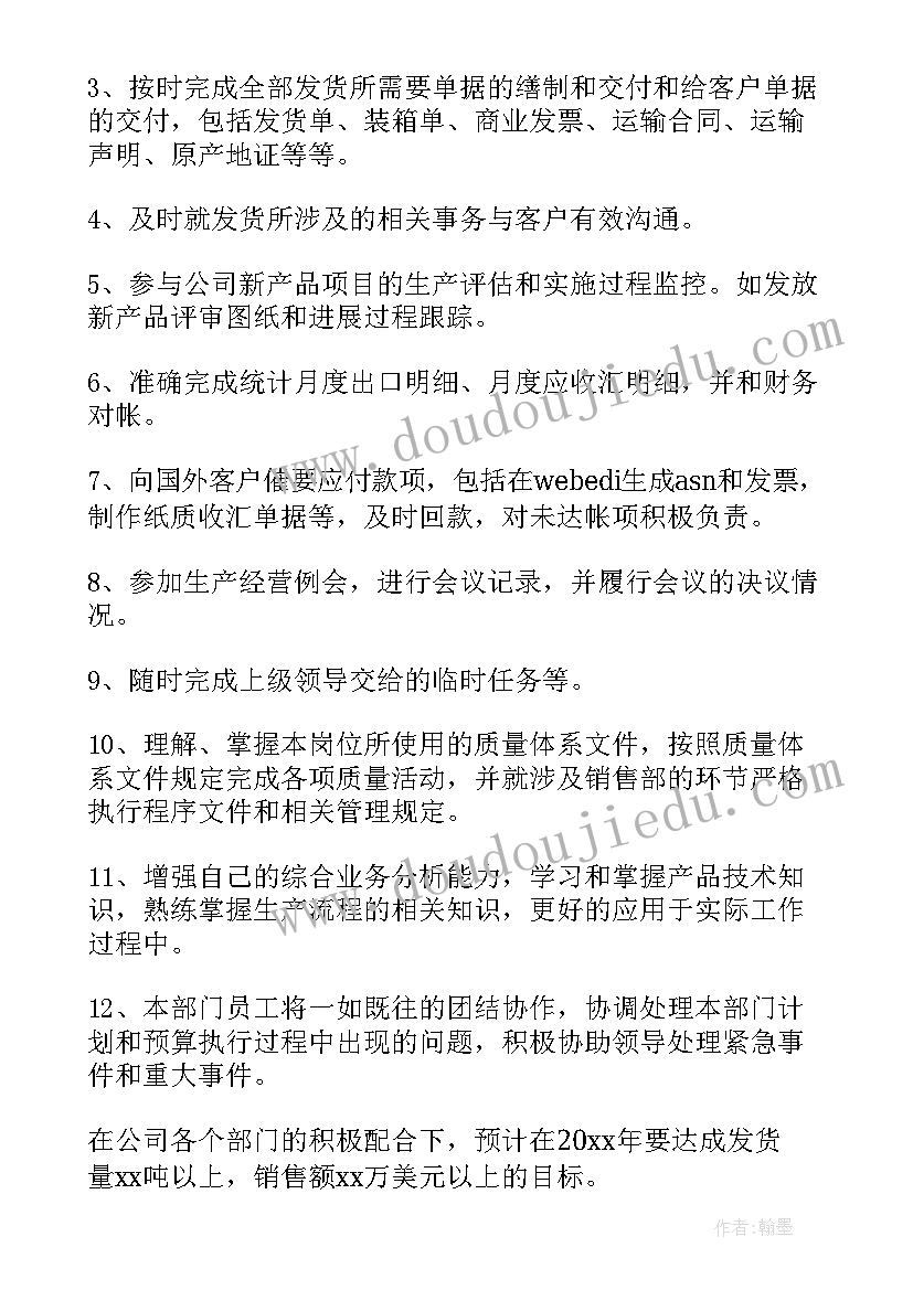 2023年汽车内外饰工作计划(优秀7篇)