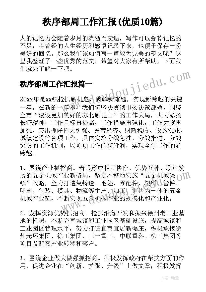 小班户外钻爬活动教案 幼儿园小班户外活动总结(优质6篇)