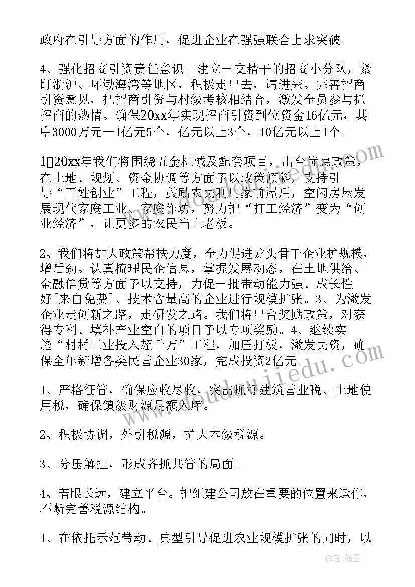 小班户外钻爬活动教案 幼儿园小班户外活动总结(优质6篇)