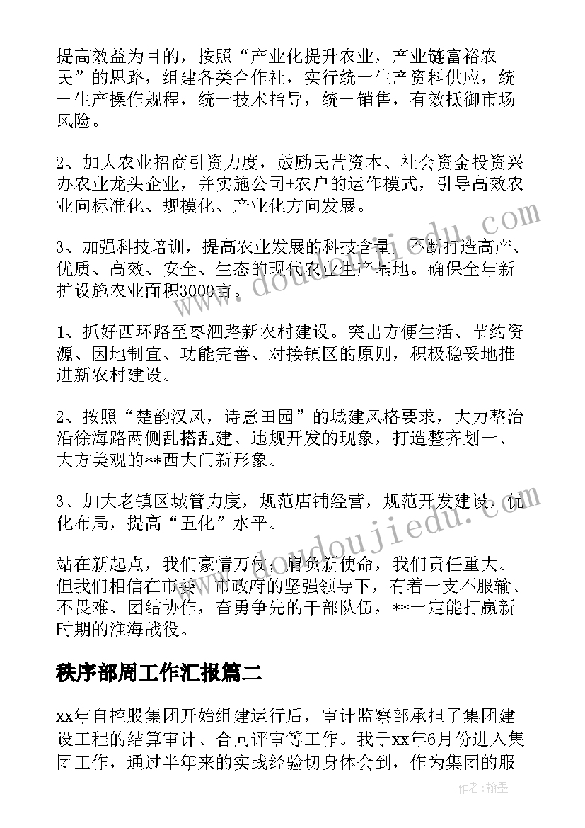 小班户外钻爬活动教案 幼儿园小班户外活动总结(优质6篇)