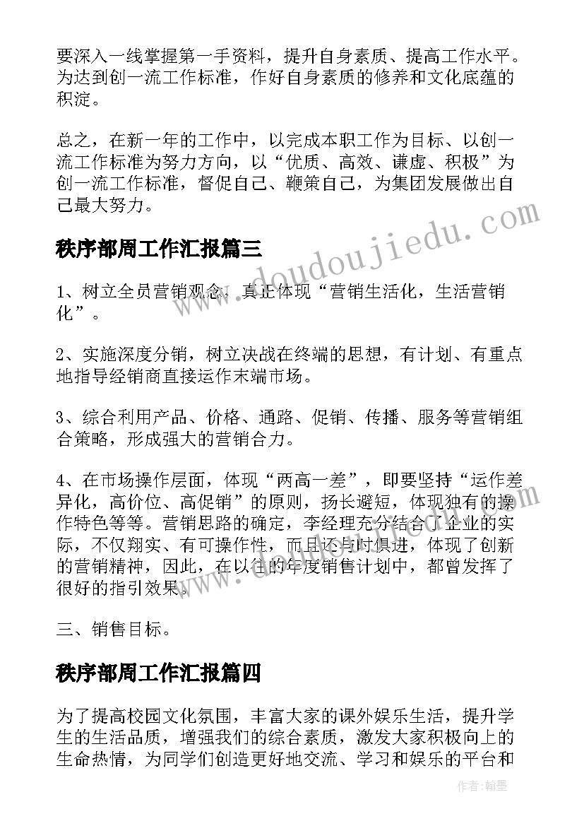 小班户外钻爬活动教案 幼儿园小班户外活动总结(优质6篇)