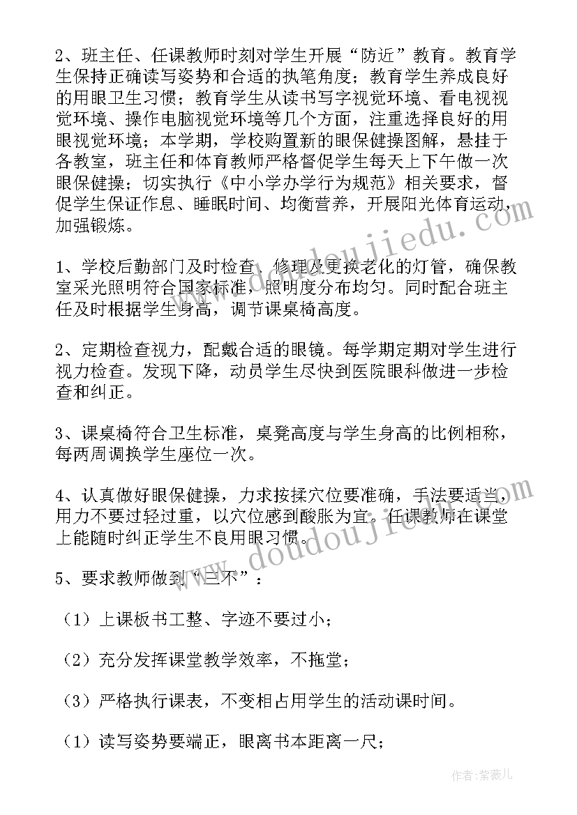 疫情防控舆情管控工作方案(模板5篇)