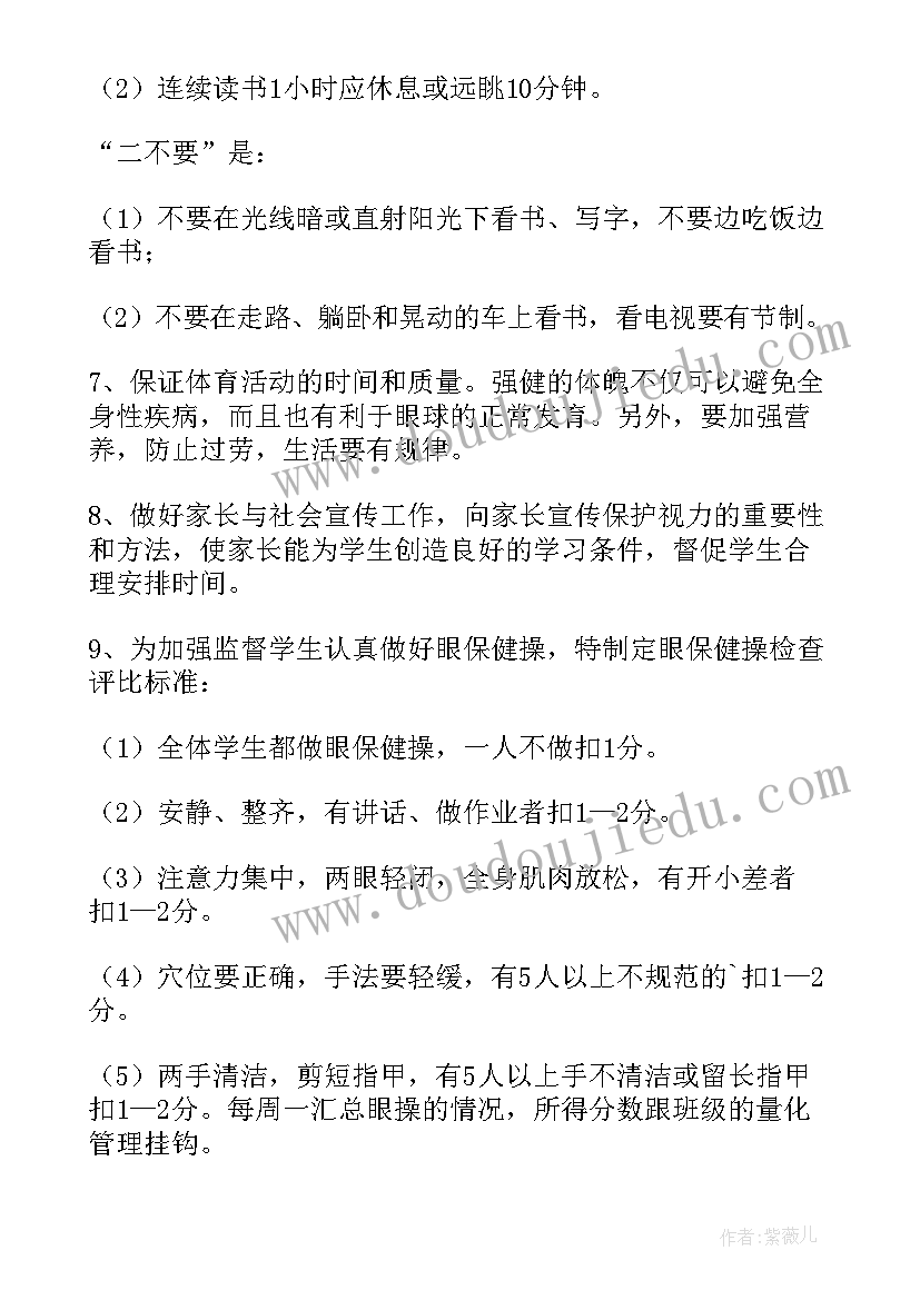 疫情防控舆情管控工作方案(模板5篇)