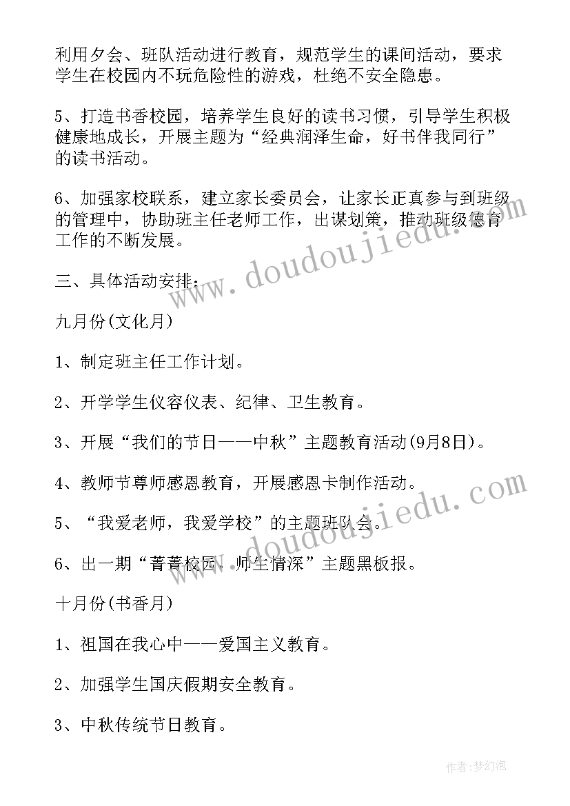 最新供应室工作目标和计划 供应室工作计划(大全5篇)